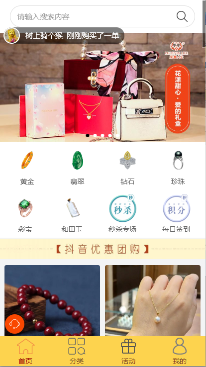 手飾品小程序怎么制作？手飾品小程序模板案例