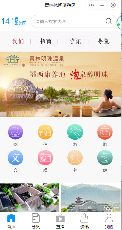 景點(diǎn)購(gòu)票微信小程序怎么做好？